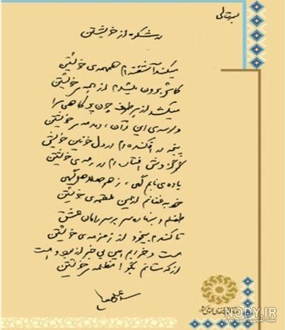 عکس روی تو چو در آینه جام افتاد ستاره
