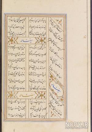 عکس روی تو چو در آینه جام افتاد ملی کالا