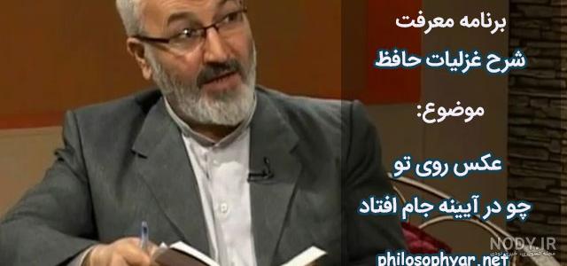 عکس روی تو چو در آینه جام افتاد ملی کالا