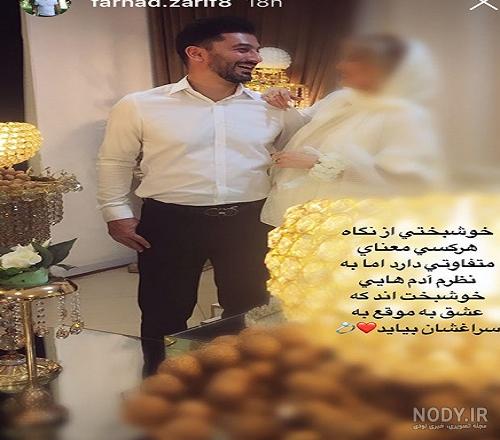 عکس زن فرهاد ظریف