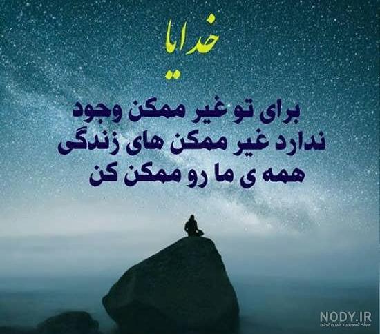 عکس زیبا برای پروفایل با نوشته