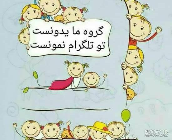 عکس زیبا برای پروفایل گروه