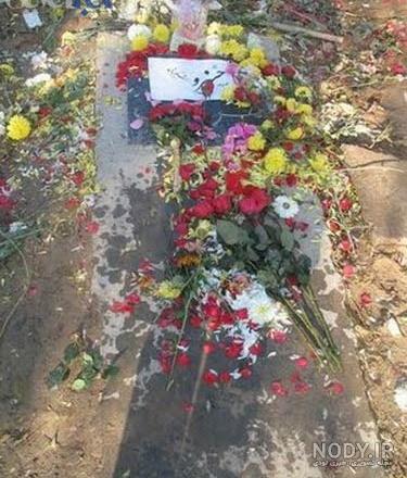 عکس سنگ قبر