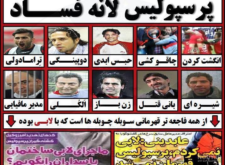 عکس ضد لنگی