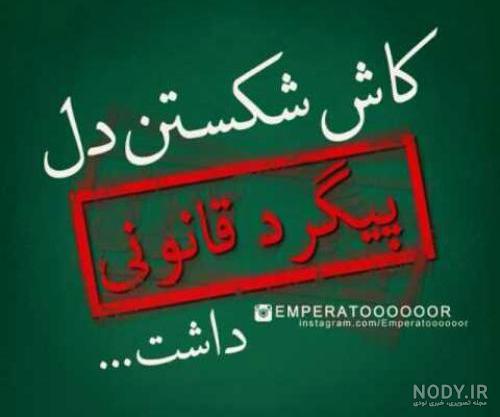 عکس قلب شکسته برای تصویر زمینه