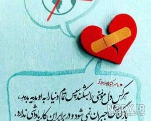 عکس قلب شکسته متحرک عکس قلب شکسته متحرک