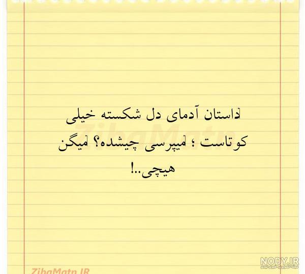 عکس قلب شکسته واقعی