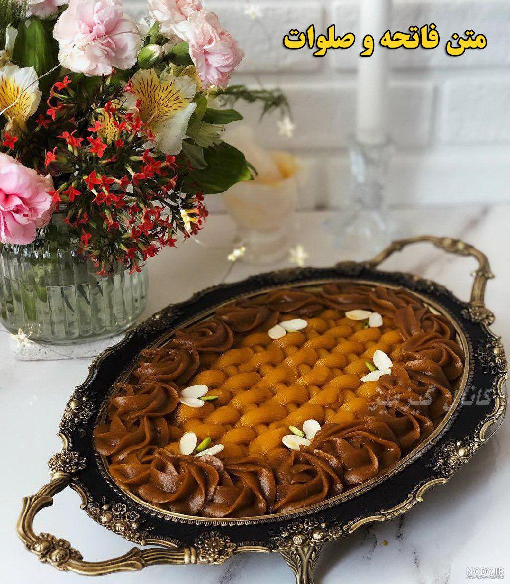 عکس متن شب جمعه