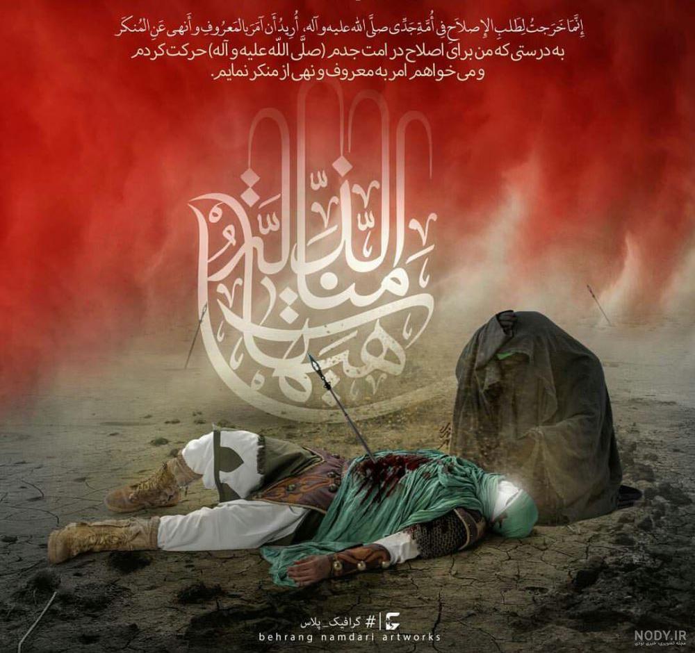 عکس محرمی تاسوعا