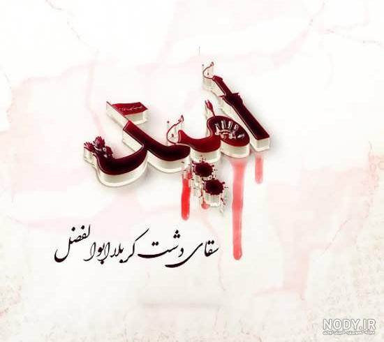 عکس محرمی تاسوعا