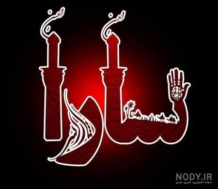 عکس محرمی جدید با کیفیت