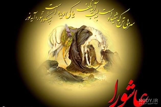 عکس محرمی شب عاشورا