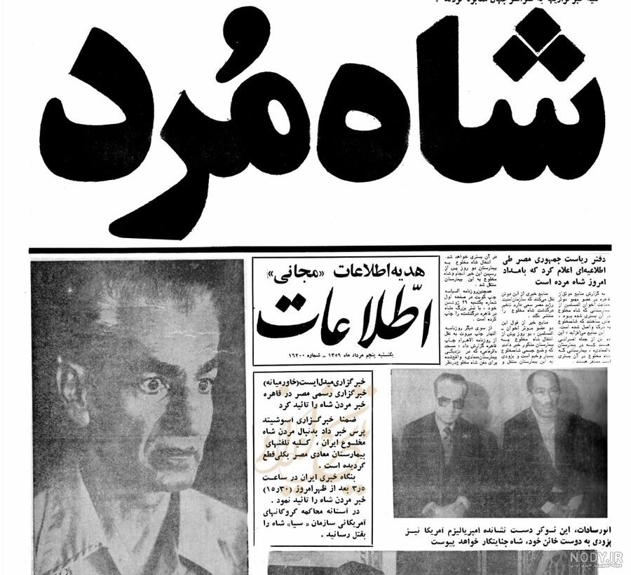 عکس محمدرضا شاه قبل از مرگ عکس محمدرضا شاه قبل از مرگ