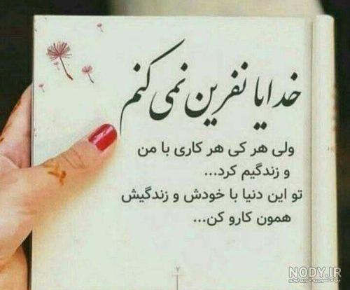 عکس نوشته خدایا زندگیم