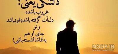 عکس نوشته دلتنگی رفیق عکس نوشته دلتنگی رفیق