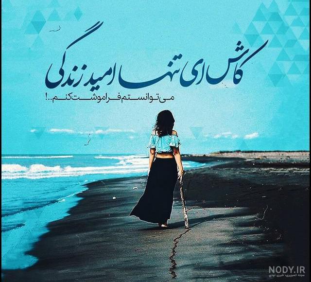 عکس نوشته راجب دلتنگی همسر عکس نوشته راجب دلتنگی همسر