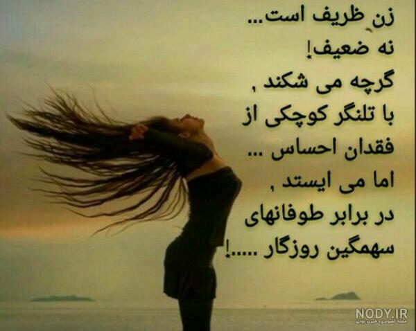 عکس زن ضعیف