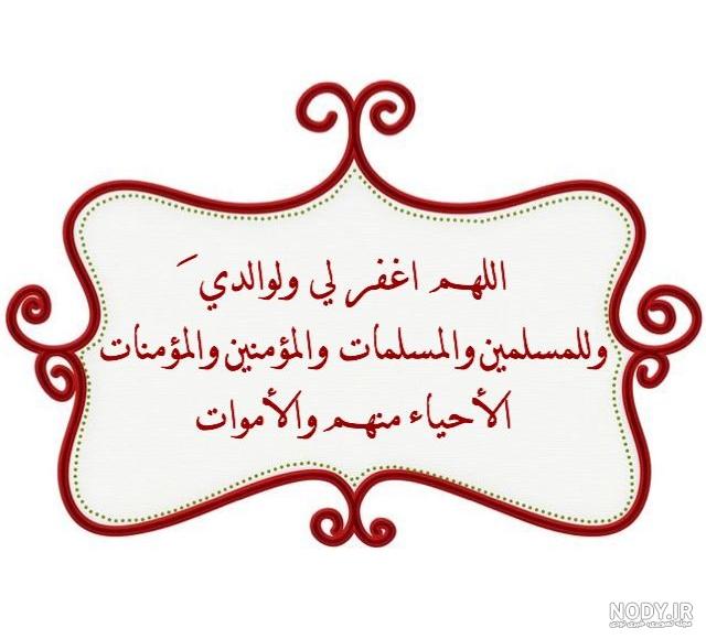 عکس نوشته سر فاتحه
