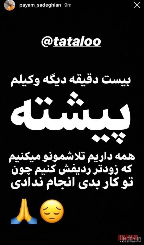 عکس های آزادی امیر تتلو