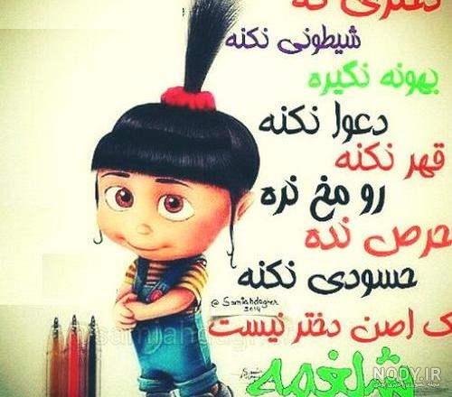 عکس های کارتونی زیبا دخترانه