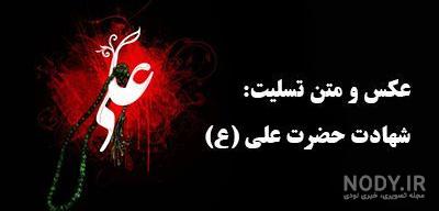 عکس همسر علیخانی ماه عسل