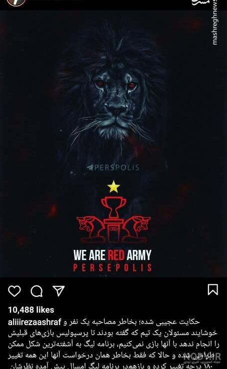 عکس پرسپولیس قهرمان عکس پرسپولیس قهرمان