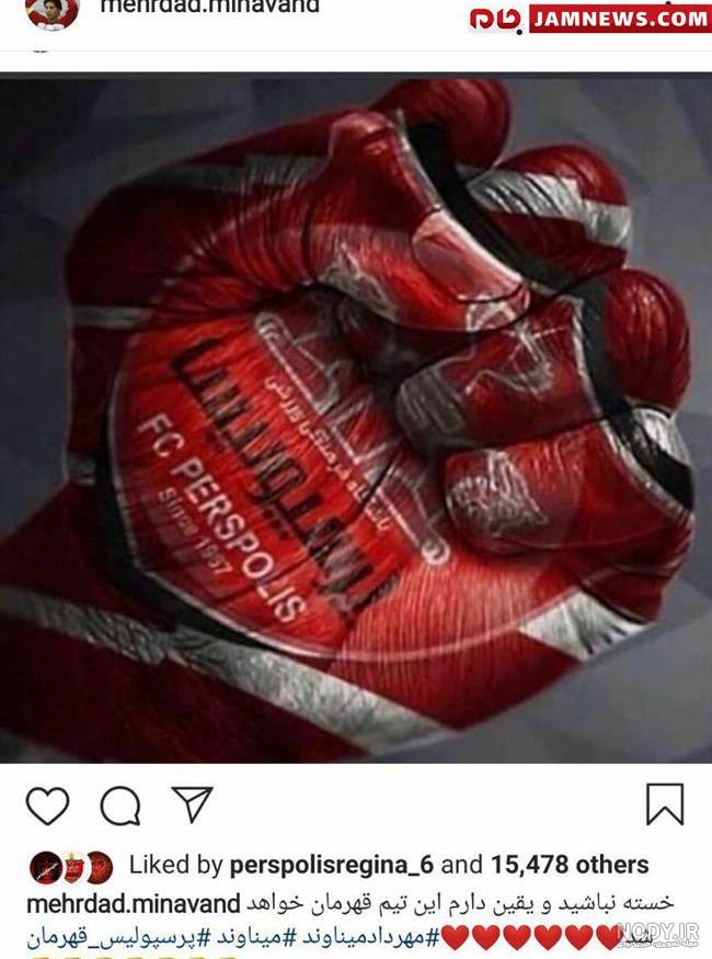 عکس پرسپولیس ۹۹ عکس پرسپولیس ۹۹