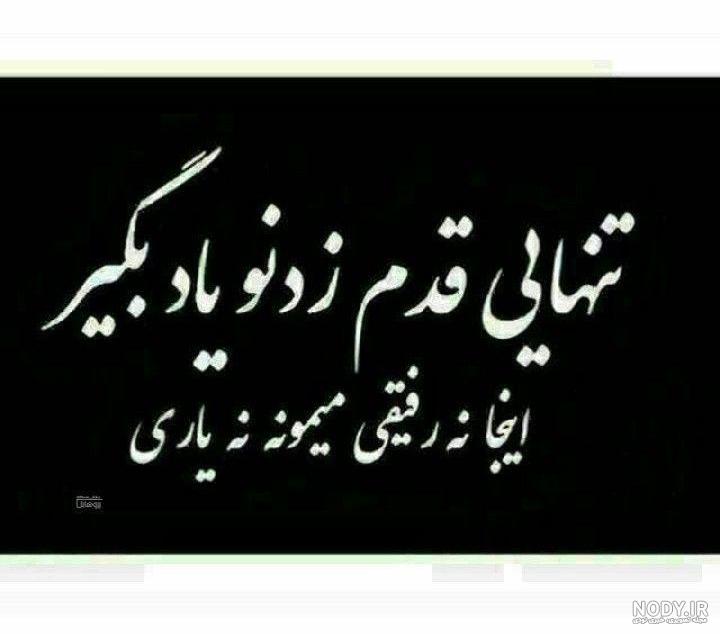عکس پروفایل تنهایی قدم زدن