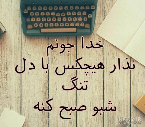 عکس پروفایل دلتنگ صداتم مادر عکس پروفایل دلتنگ صداتم مادر