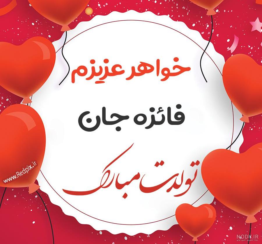 عکس پروفایل فائزه عکس پروفایل فائزه