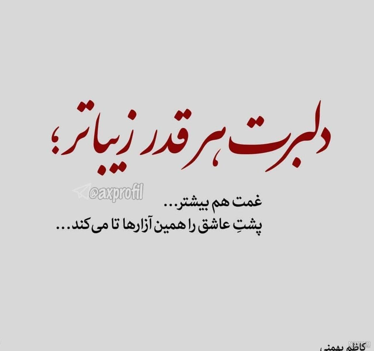 عکس پروفایل قلب شکسته متن دار عکس پروفایل قلب شکسته متن دار
