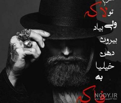 عکس پروفایل لاتی عکس پروفایل لاتی