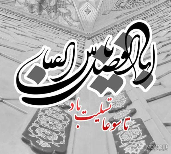 عکس پروفایل محرم 1400