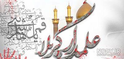 عکس پروفایل محرم جدید