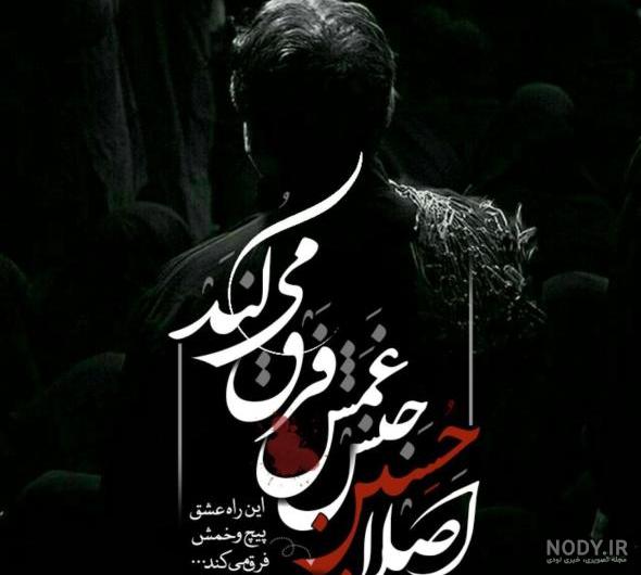 عکس پروفایل محرم دخترانه بدون متن