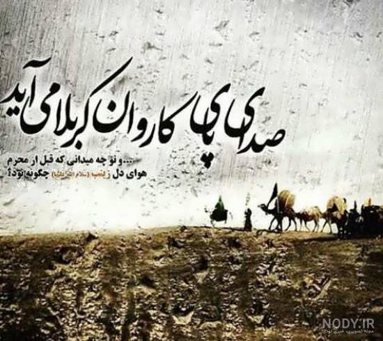 عکس پروفایل محرم ۹۹