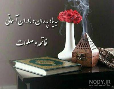 عکس پروفایل پنجشنبه