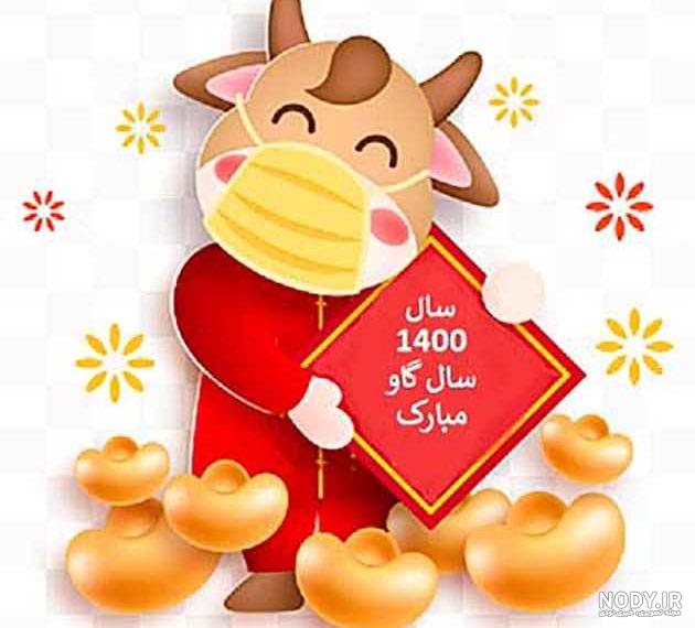 عکس پروفایل گاو