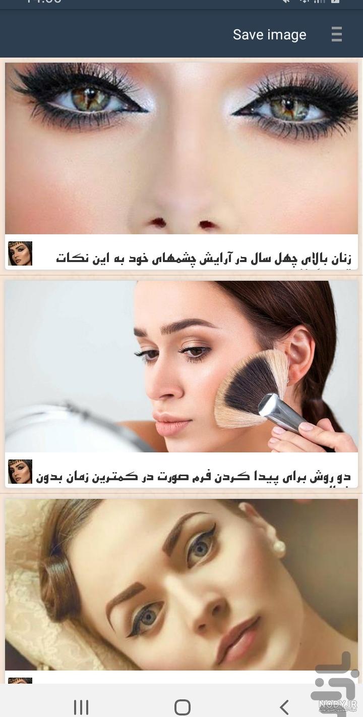 عکس چشم و ابرو دخترانه