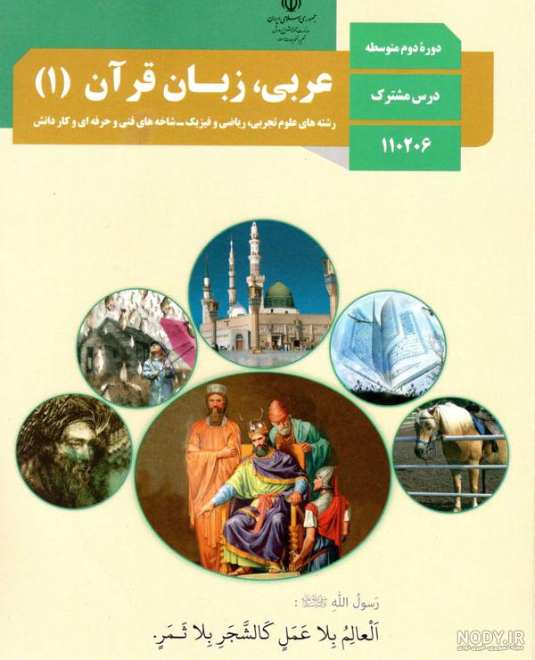 عکس کتاب دهم انسانی