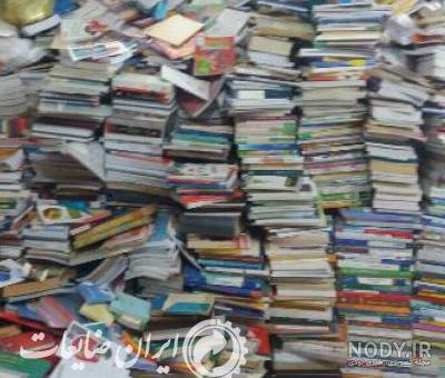 عکس کتاب ضایعات عکس کتاب ضایعات