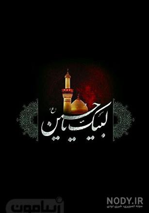عکس کربلا با کیفیت فول اچ دی برای گوشی