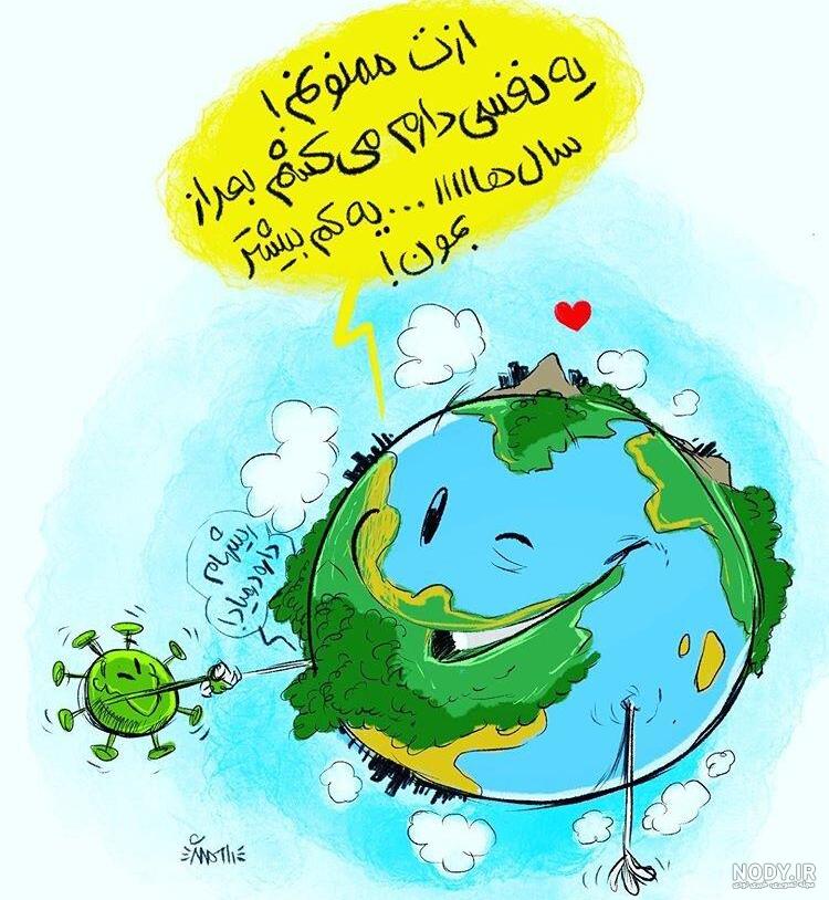 عکس کره زمین ایران عکس کره زمین ایران
