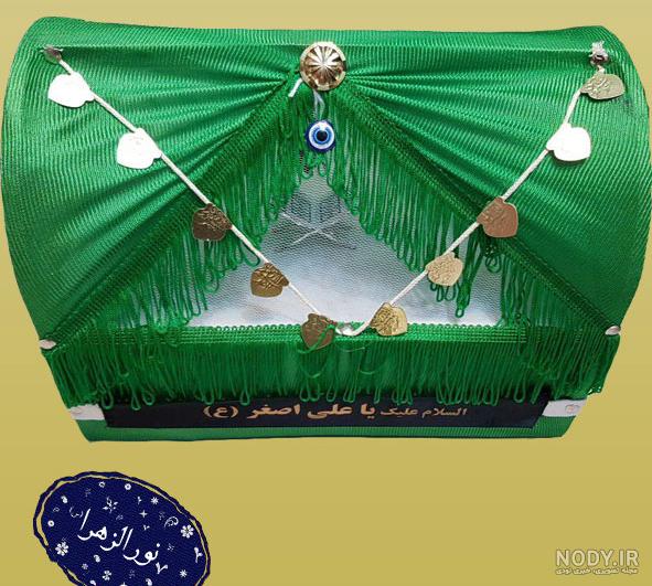 عکس گهواره حضرت علی اصغر در کربلا
