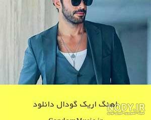 عکس گودال