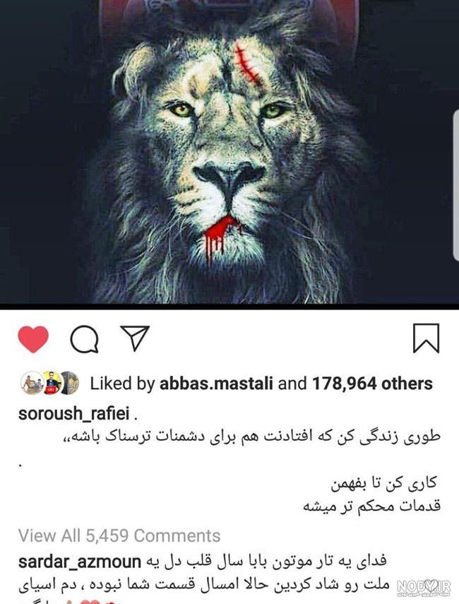 عکسهای شیر پرسپولیس عکسهای شیر پرسپولیس