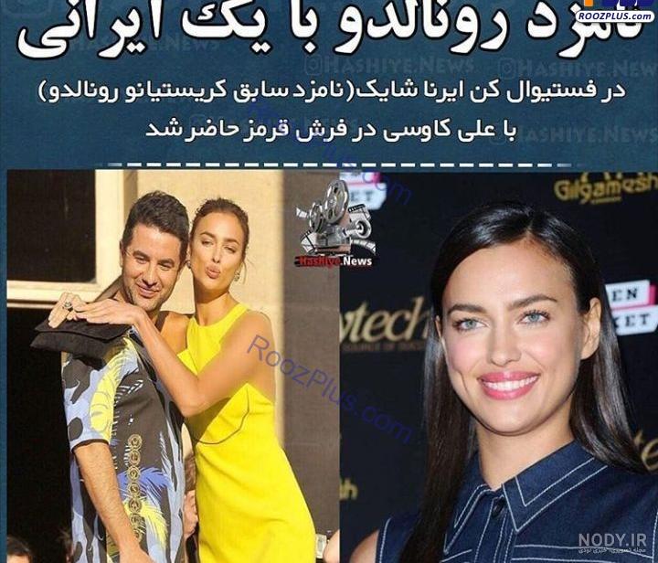 عکسهای نامزد رونالدو عکسهای نامزد رونالدو