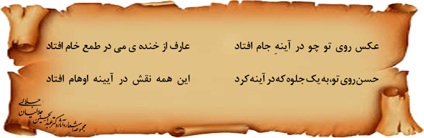 فال حافظ شماره111