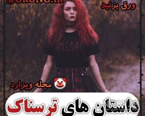 فیلم ترسناک زامبی فیلم ترسناک زامبی
