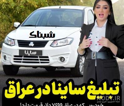 فیلم تنظیم ساعت ساینا